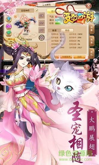 西游单机版