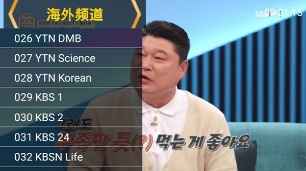 星火电视