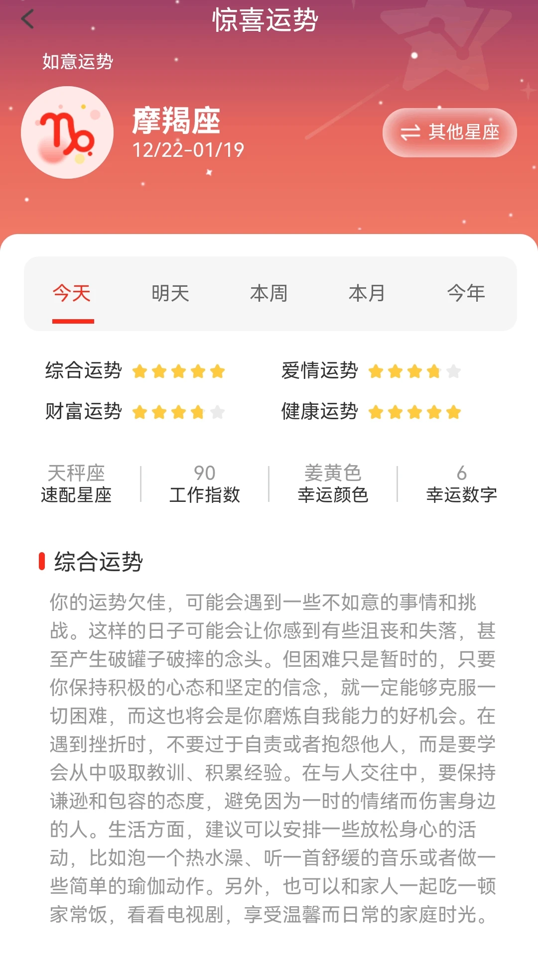 瑞气盈盈