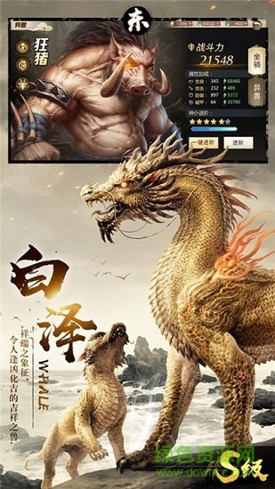 新山海经妖神录