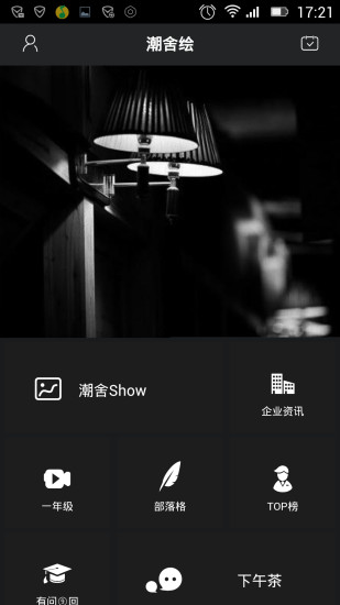 潮舍绘 潮舍绘