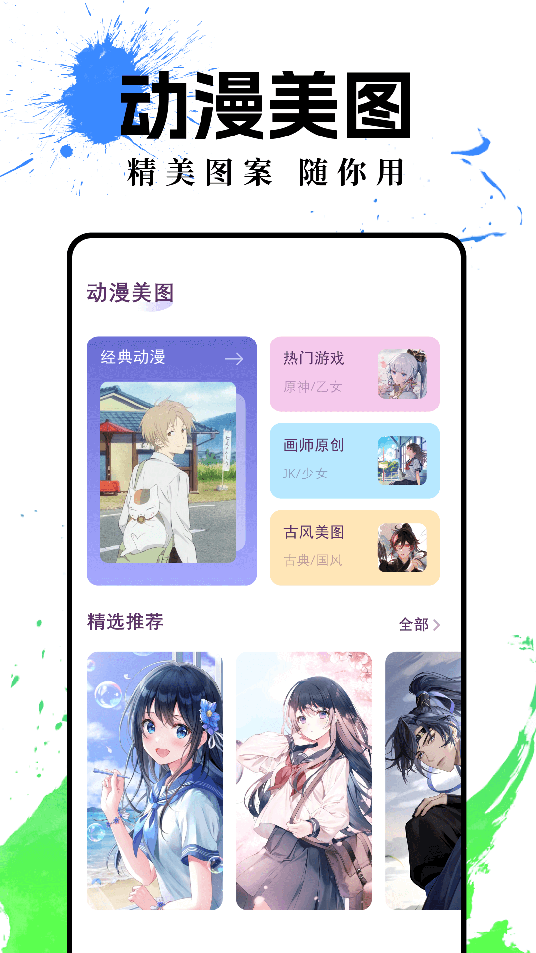 哔咔