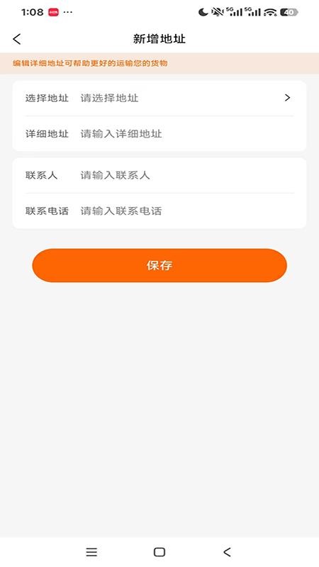 捷讯陆运通系统 捷讯陆运通系统