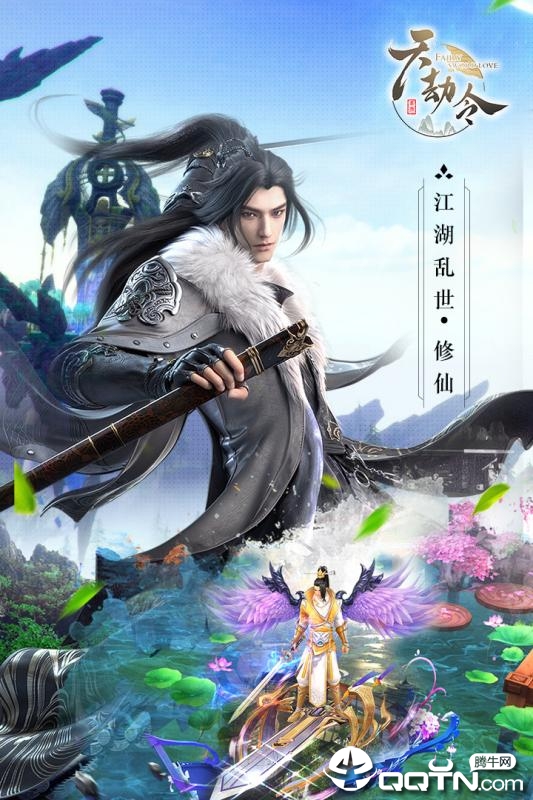 天劫令 天劫令