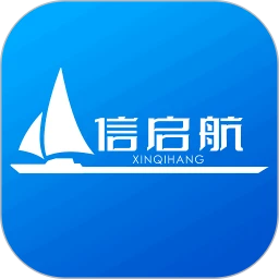 信启航