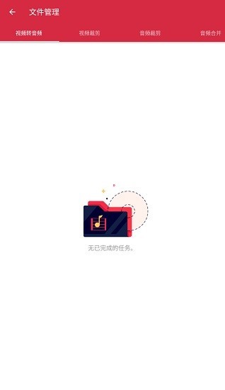 视频音频转换器官方版 视频音频转换器官方版