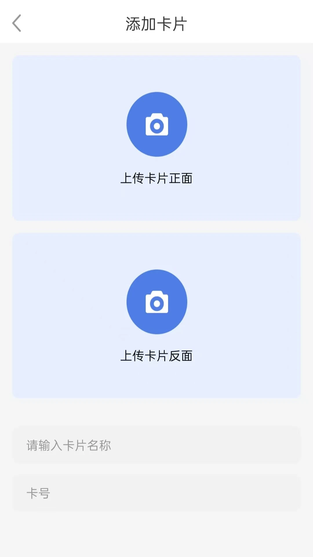 全能NFC助手