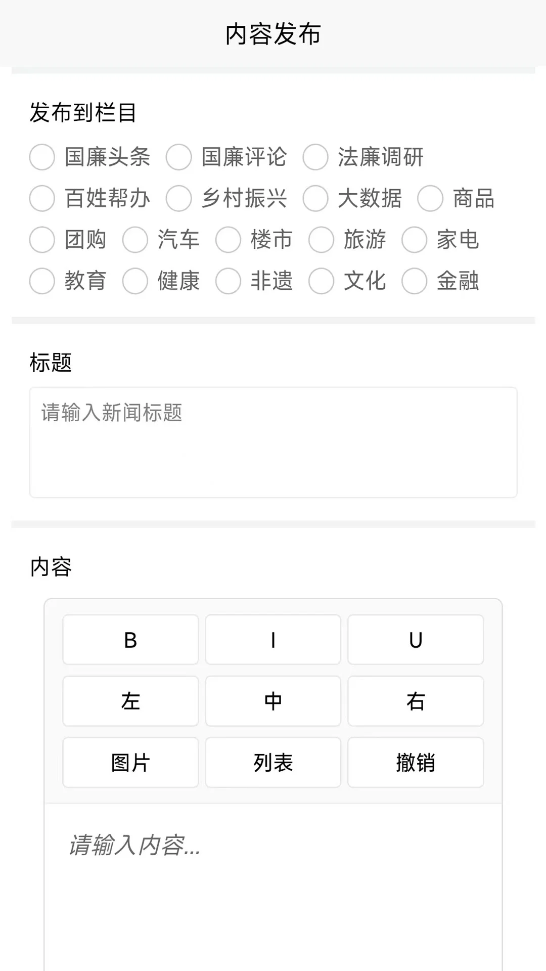 国廉评论