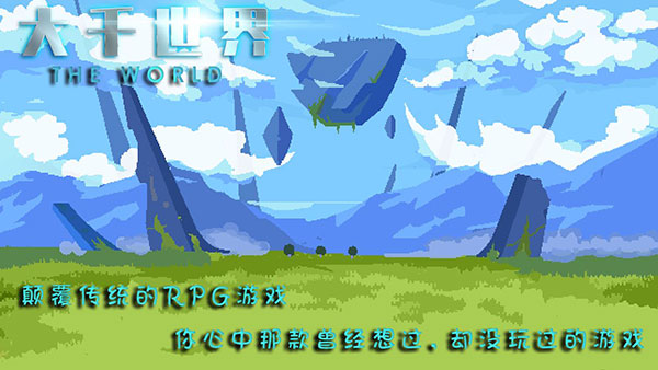 千世界