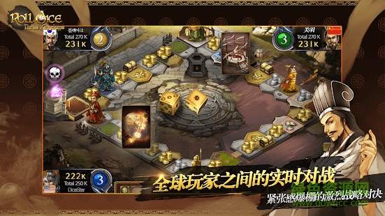 Roll Dice: Three Kingdoms