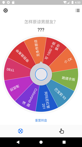 小决定转盘app