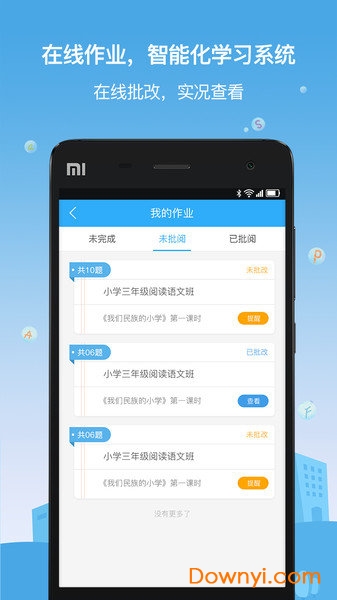 柠檬树下大语文 柠檬树下大语文