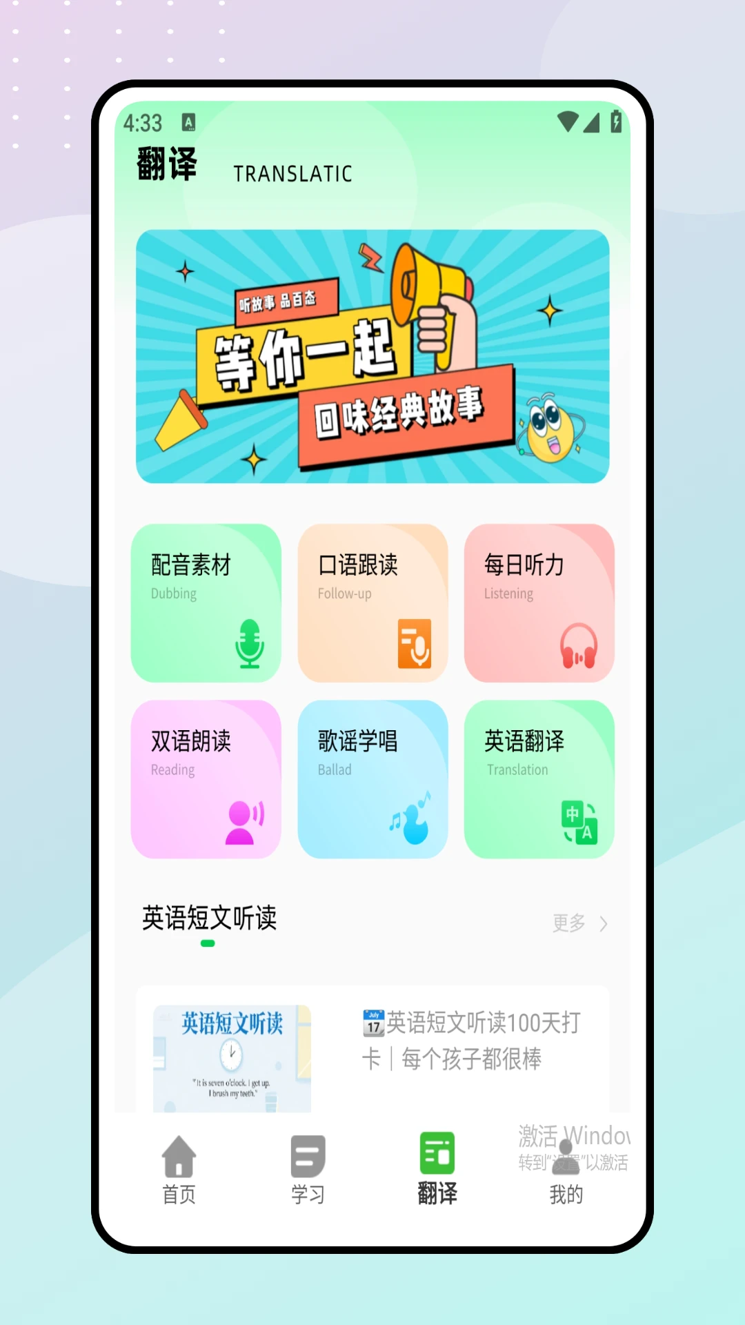 英语早教启蒙