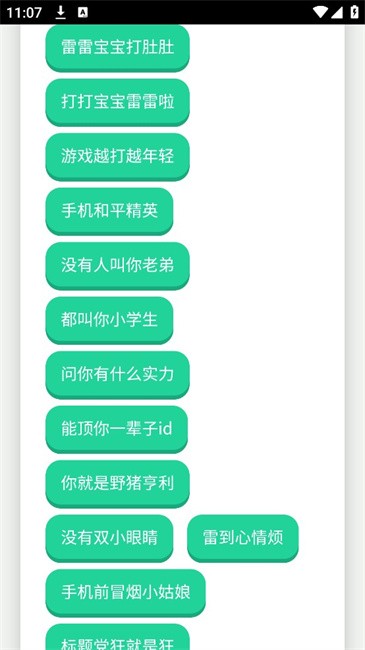 宝宝肚肚打雷啦