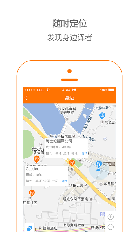 N邦翻译(用户端) N邦翻译(用户端)