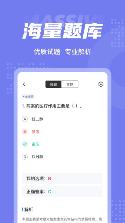 病案信息技术聚题库