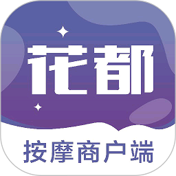 花都商户端