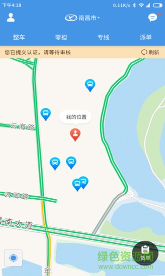 货运滴