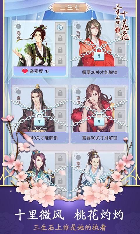 三生三世白浅传 三生三世白浅传