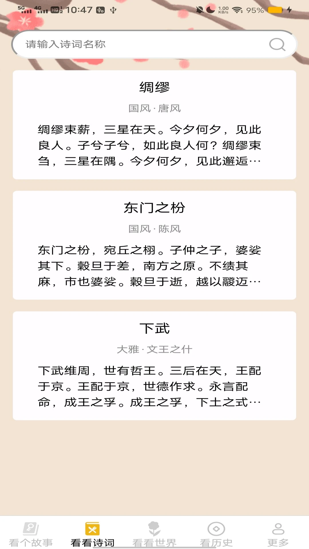 每日爽看 每日爽看
