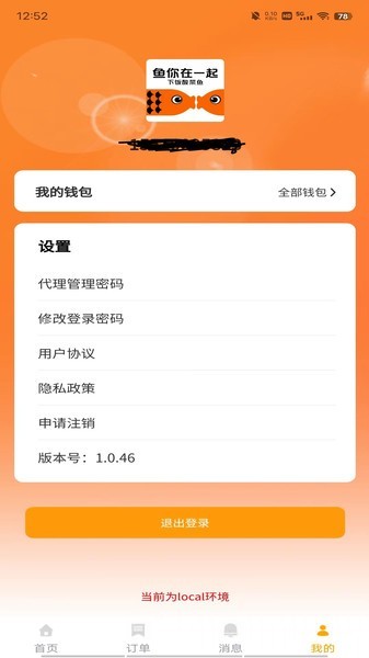 鱼店宝