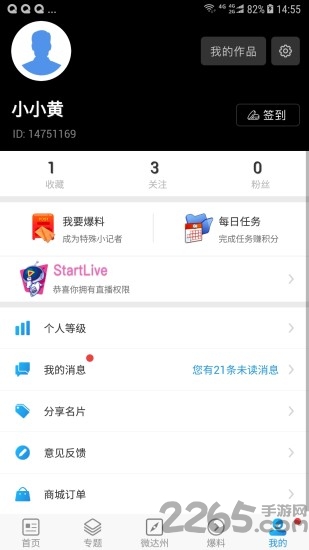 达州观察 达州观察
