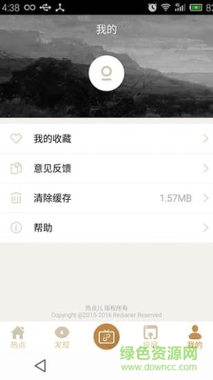 热点儿