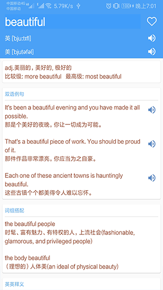英语词典 英语词典