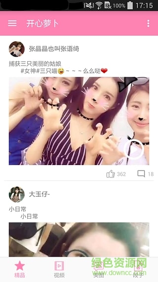 开心萝卜