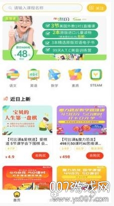 作业可比课 作业可比课