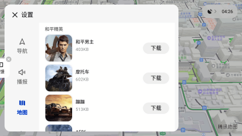 腾讯智驾地图