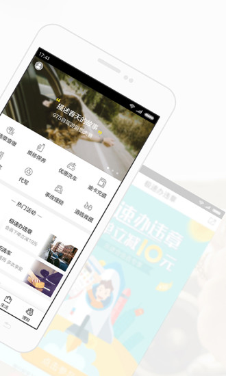 乐途会