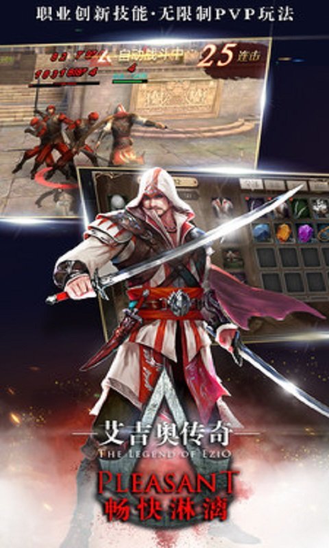 艾吉奥传奇