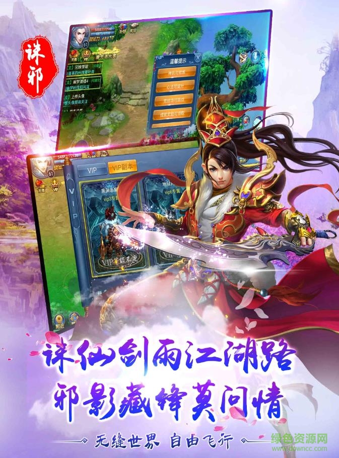 天下布武