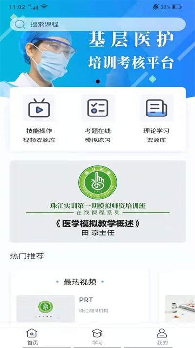 九晟医护实训