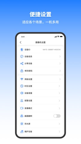 千鸟物联摄像头