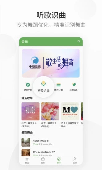 精雀赛事