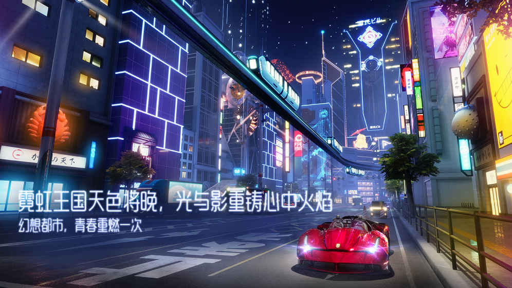 龙族梦想
