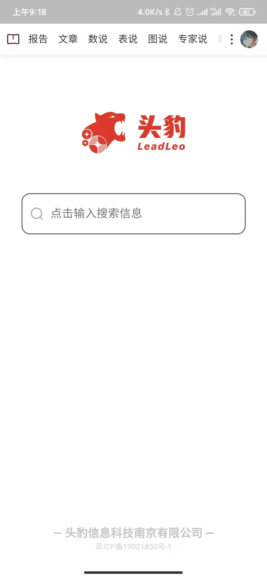 头豹