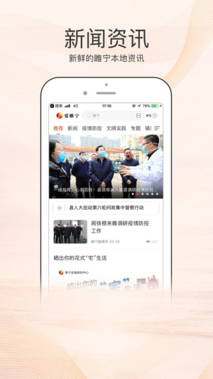爱睢宁
