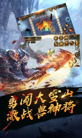 热血传奇手游