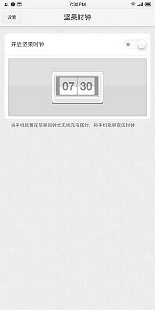 坚果时钟