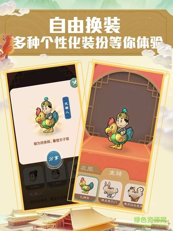 腾讯故宫口袋宫匠