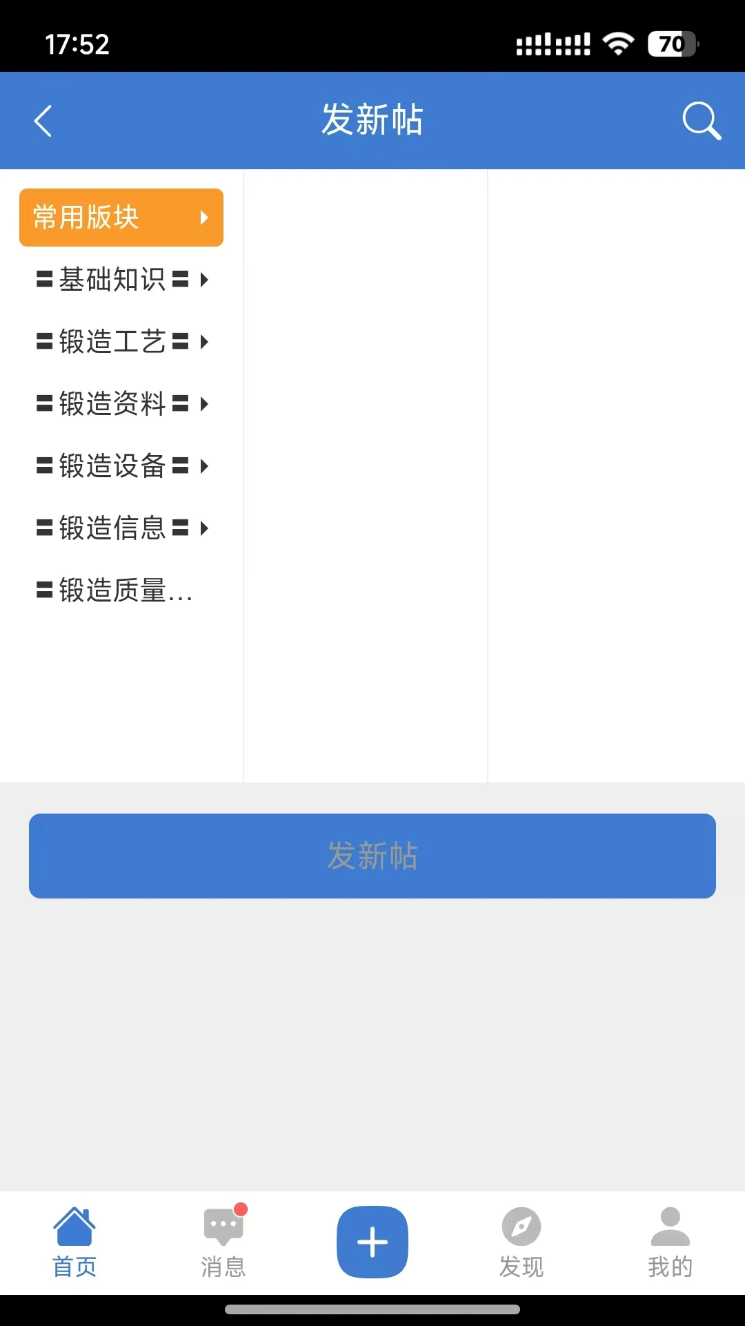 锻造论坛