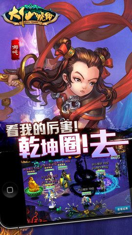 大仙饶命手游苹果版
