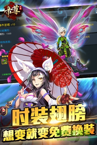 帝尊 帝尊