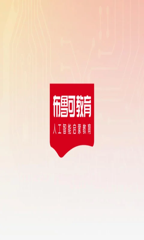 布鲁可AiS