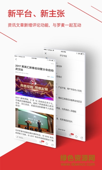罗麦随行iPhone版 罗麦随行iPhone版