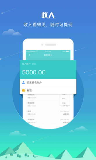 知音专家