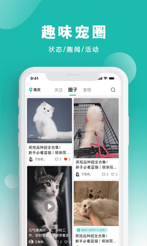 宠都(宠物资讯应用) v4.1.2 安卓手机版